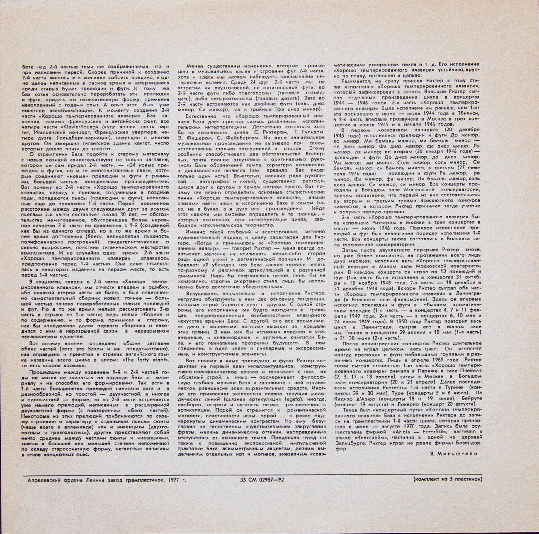 И. С. БАХ (1685—1750): Хорошо темперированный клавир. Часть 1. В. 846–869 (С. Рихтер)