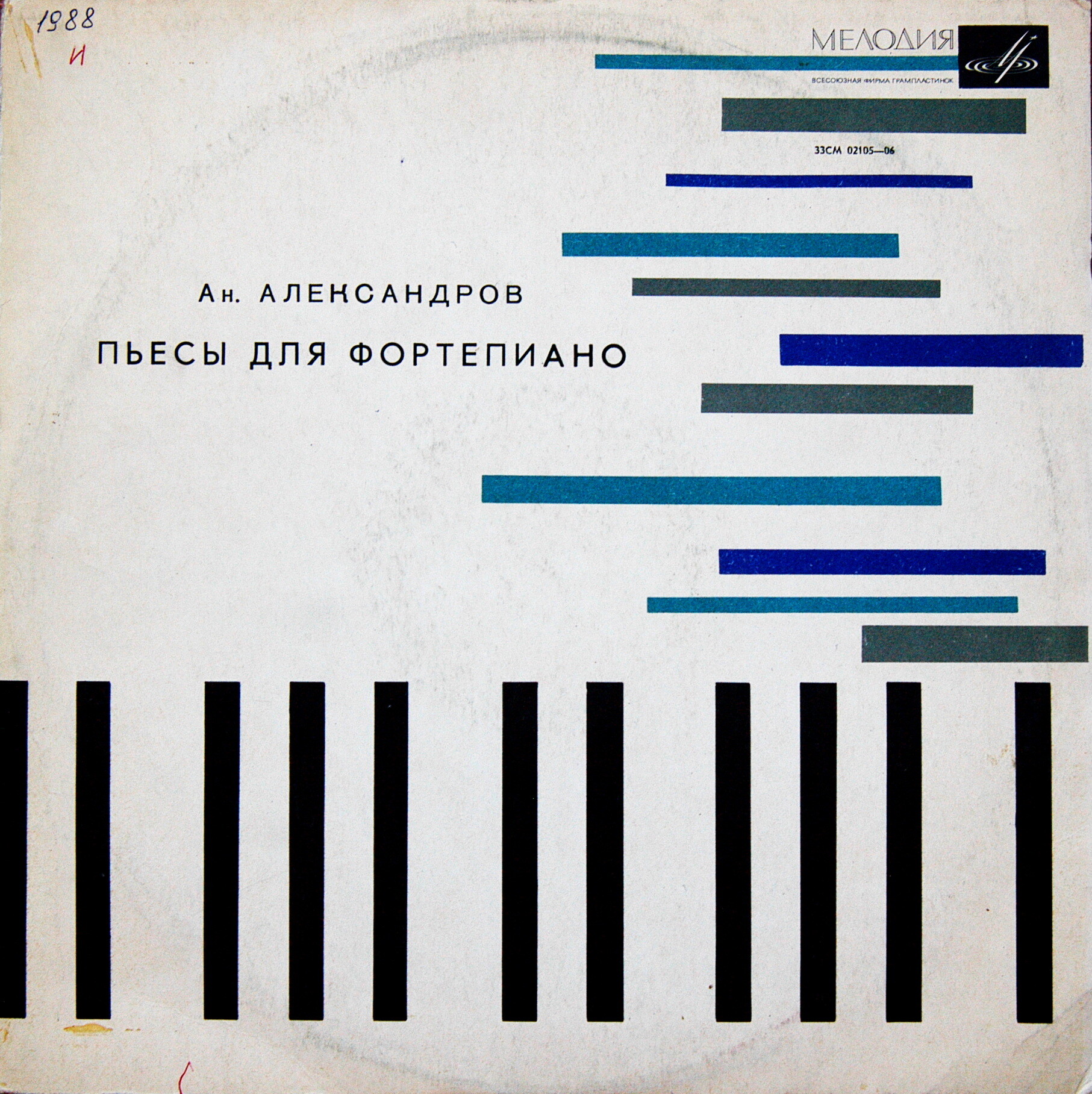 Ан. АЛЕКСАНДРОВ (1888–1982): Пьесы для фортепиано в исполнении автора