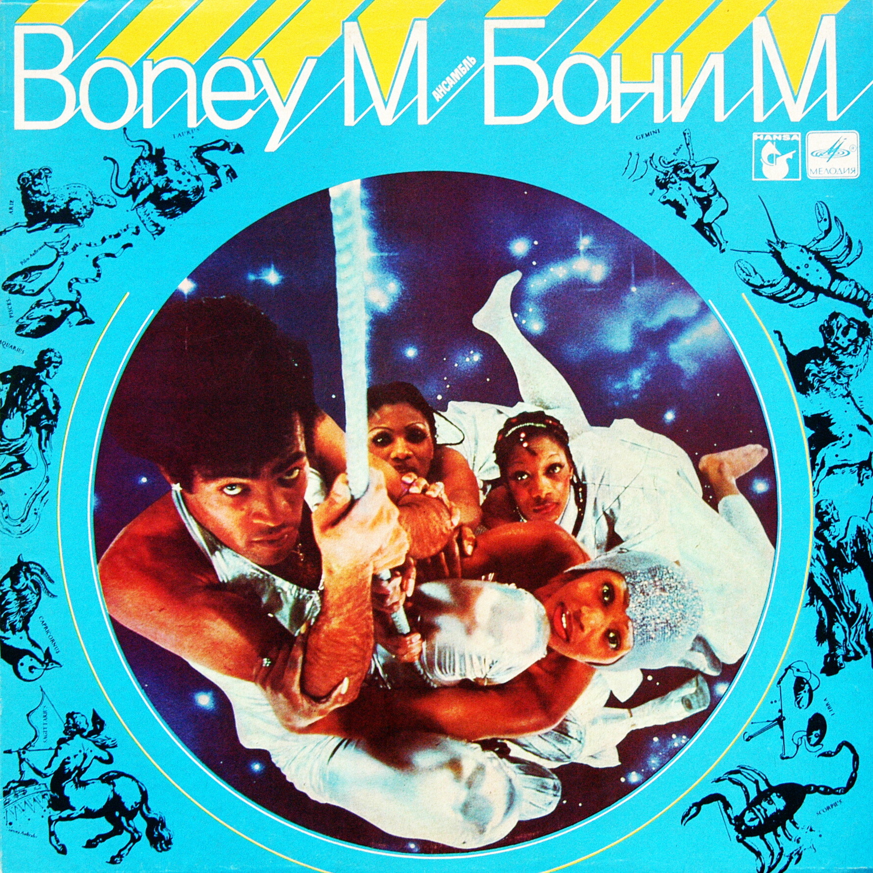 АНСАМБЛЬ «БОНИ М» (Boney M)