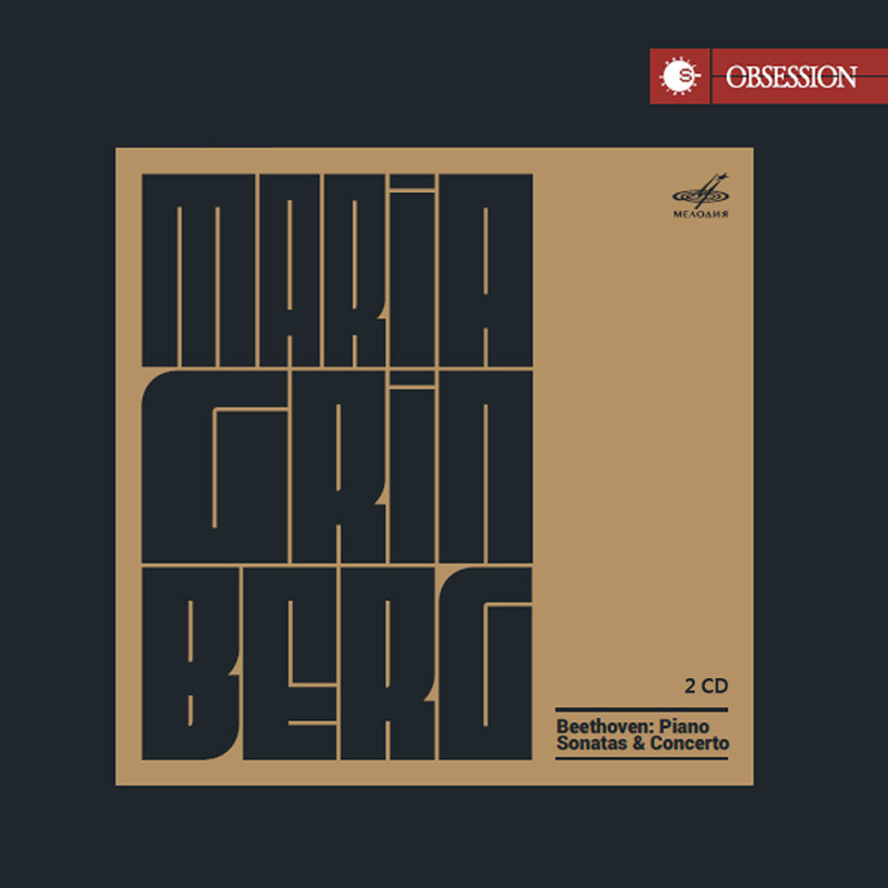 Maria Grinberg. Beethoven: Piano Sonatas & Concerto