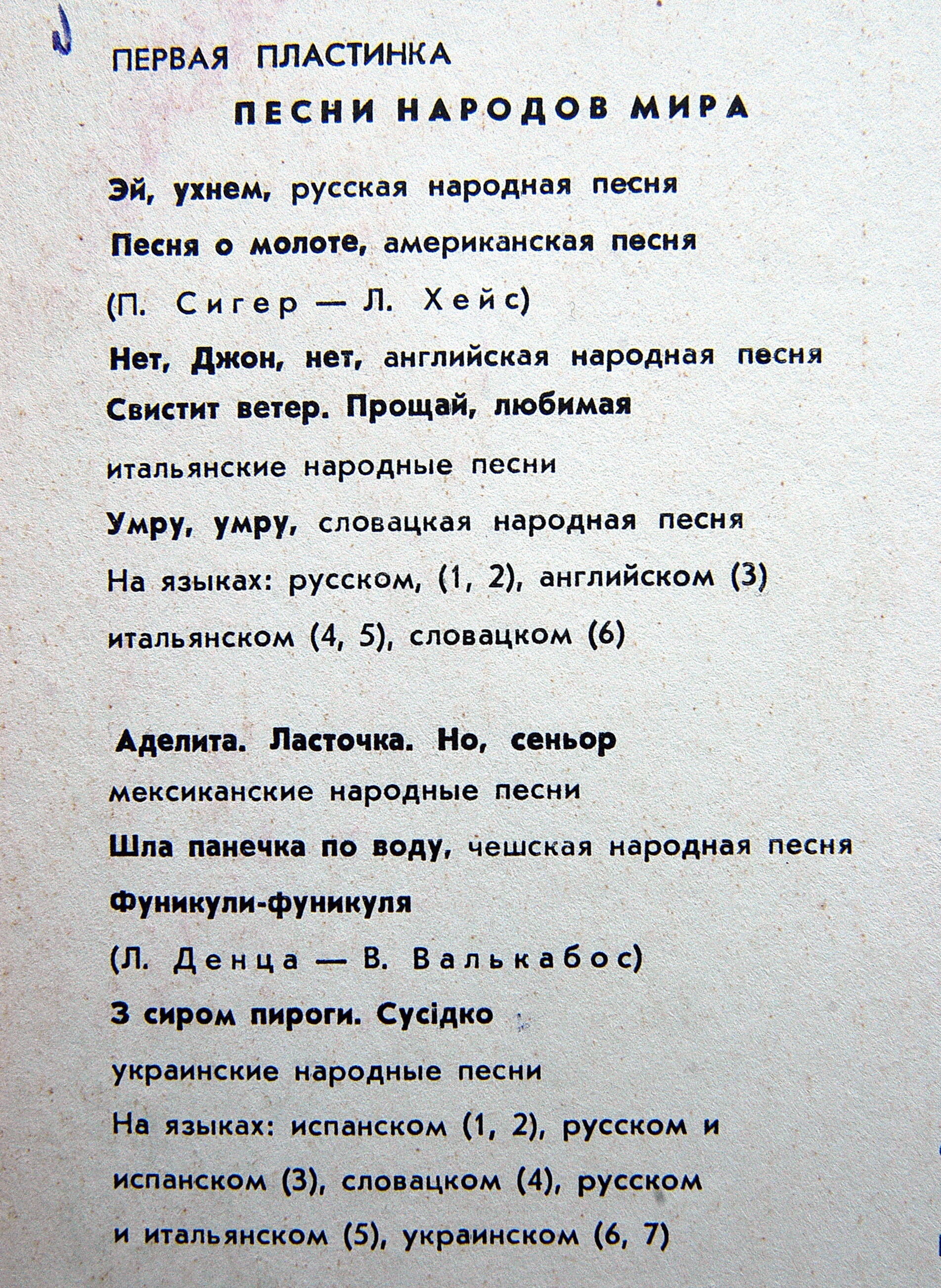 КРАСНОЗНАМЕННЫЙ им. А. В. АЛЕКСАНДРОВА АНСАМБЛЬ ПЕСНИ И ПЛЯСКИ СОВЕТСКОЙ АРМИИ, худ. рук. Б. Александров (3 пластинки)