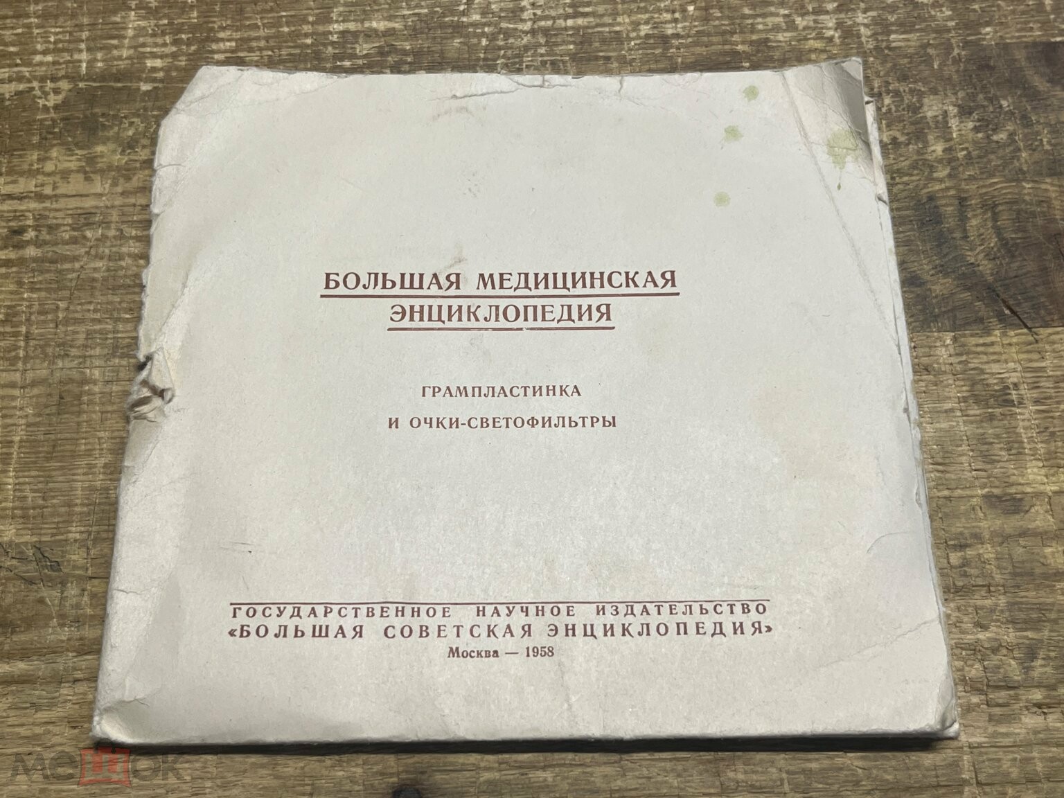 БОЛЬШАЯ МЕДИЦИНСКАЯ ЭНЦИКЛОПЕДИЯ: №9. Голос лярингэктомированных больных