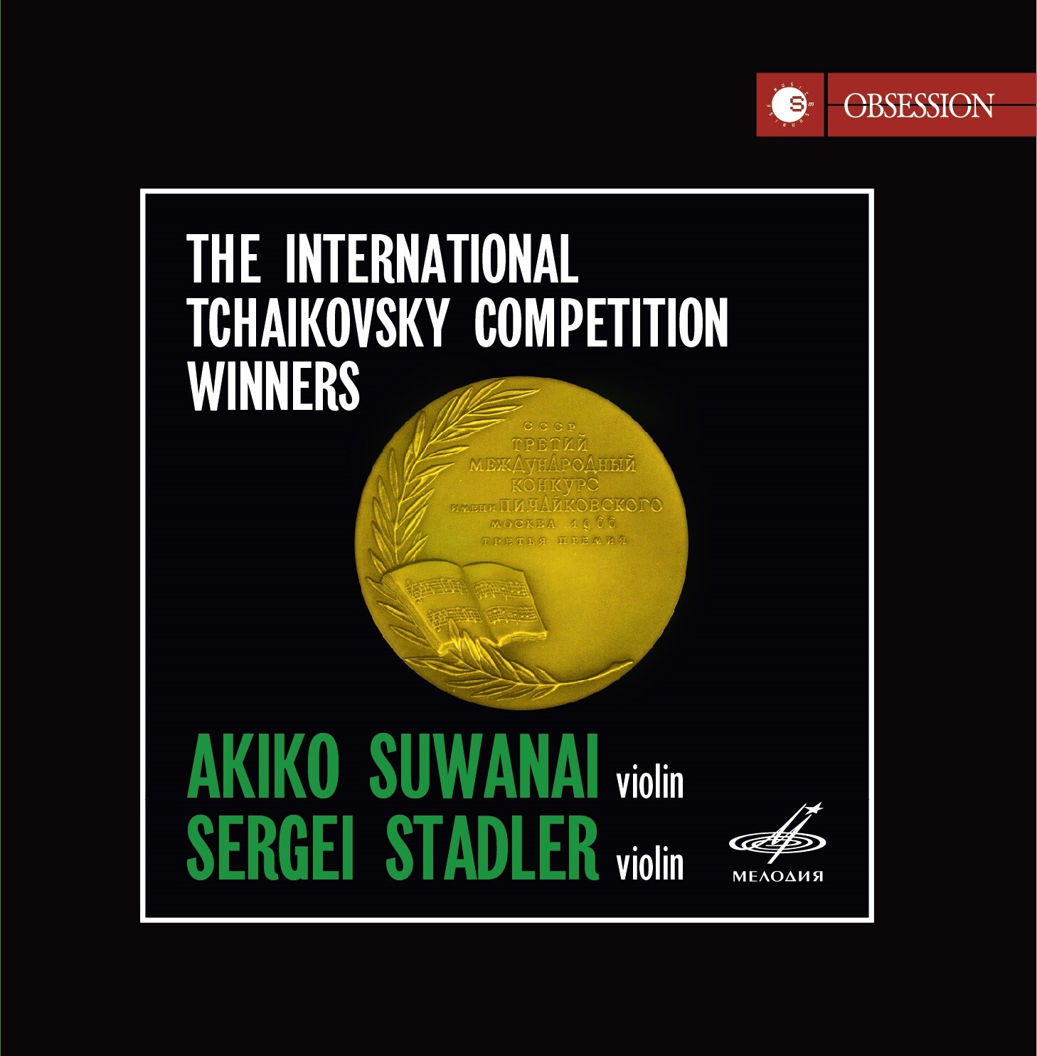 Akiko Suwanai, Sergei Stadler - The International Tchaikovsky Competition Winners