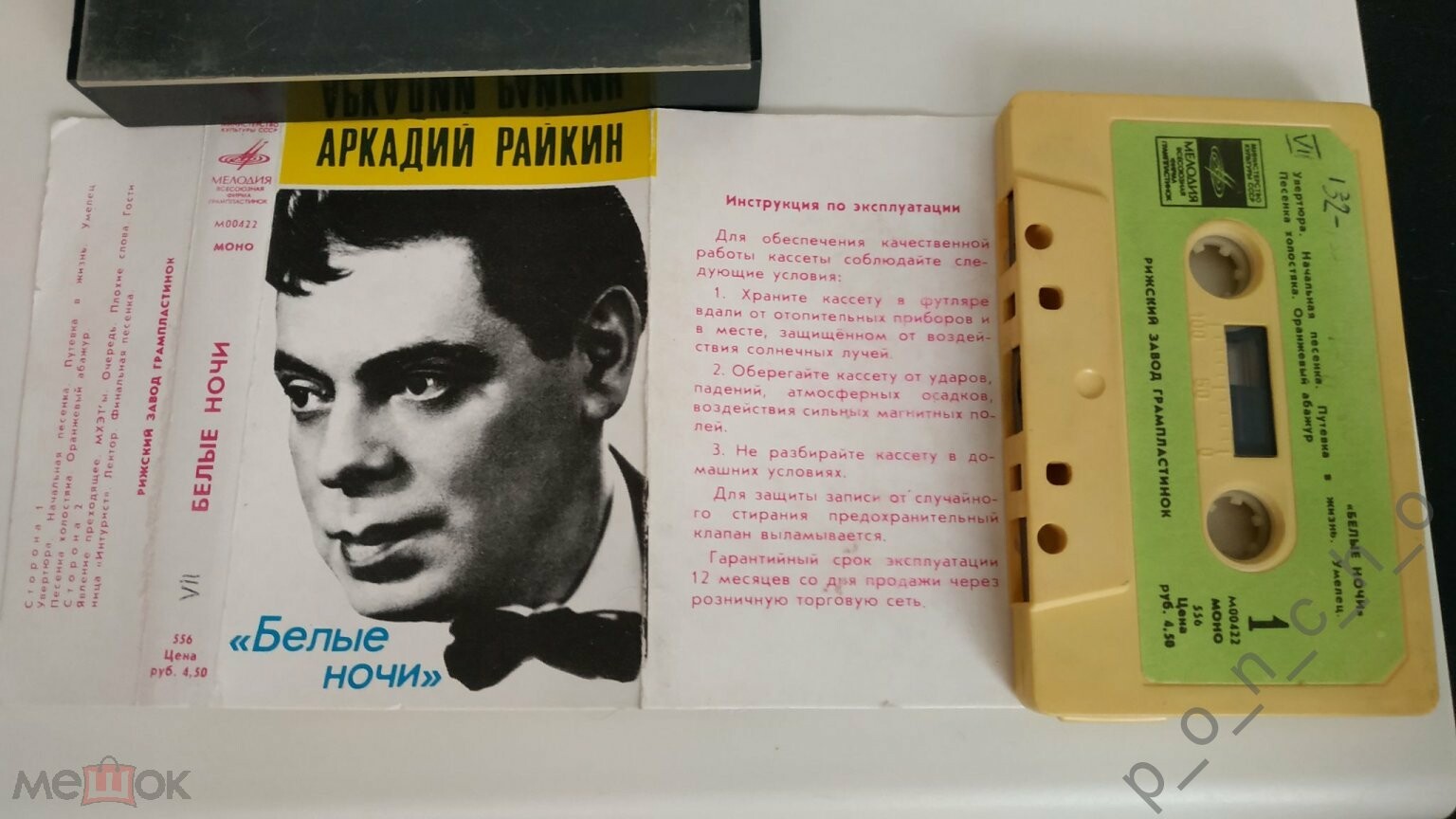 Аркадий Райкин. "Белые ночи"