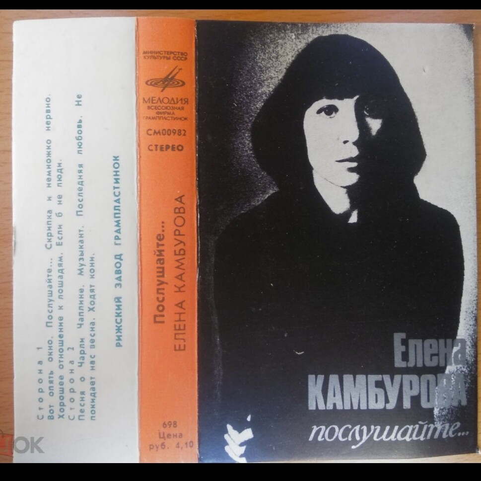 Елена КАМБУРОВА. "Послушайте...". Песни В. Дашкевича