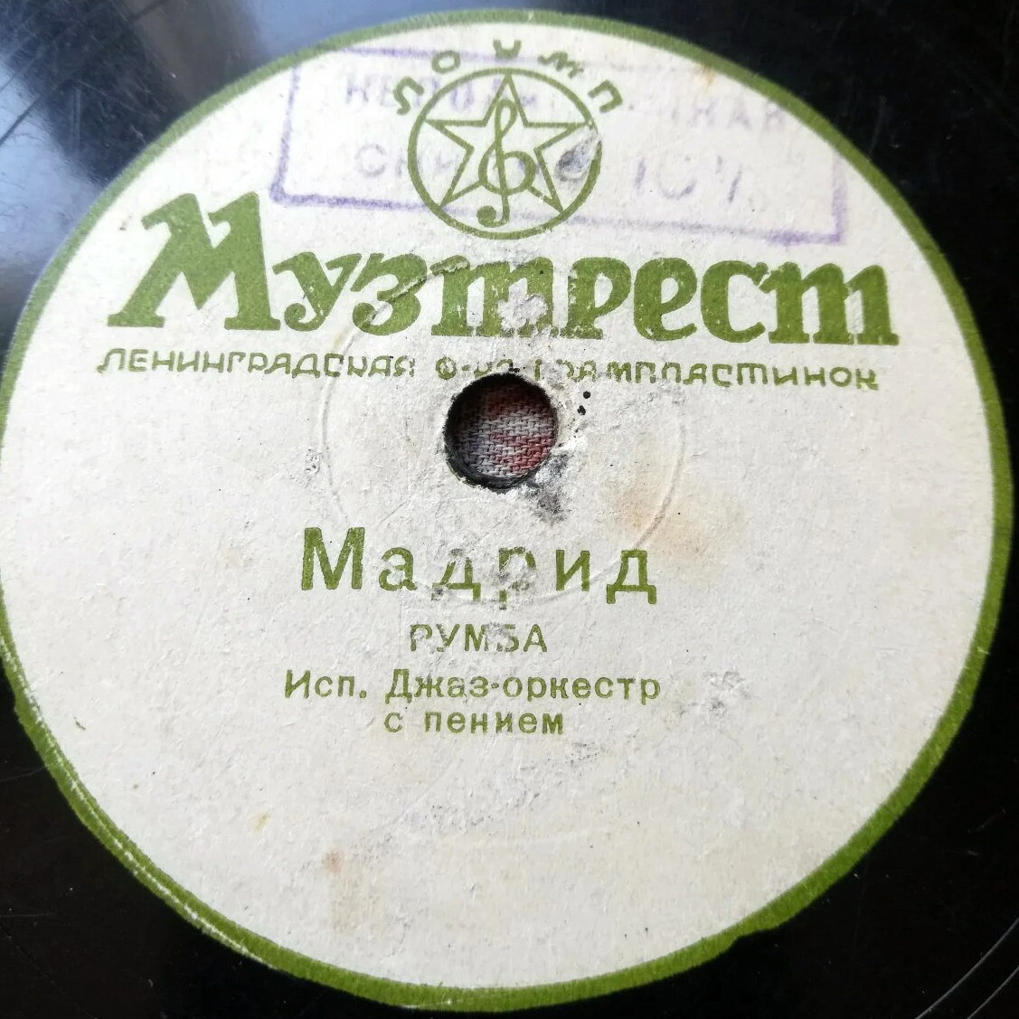 Лесные настроения // Мадрид