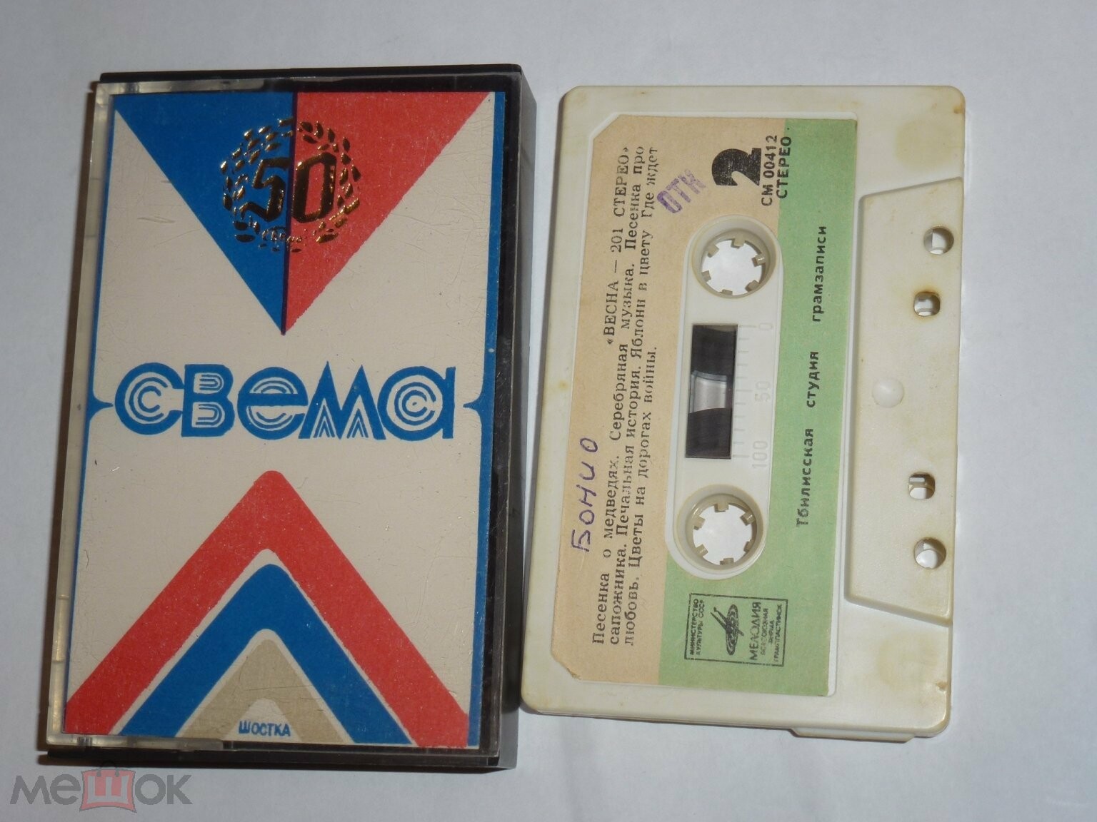 “Весна-201 стерео”