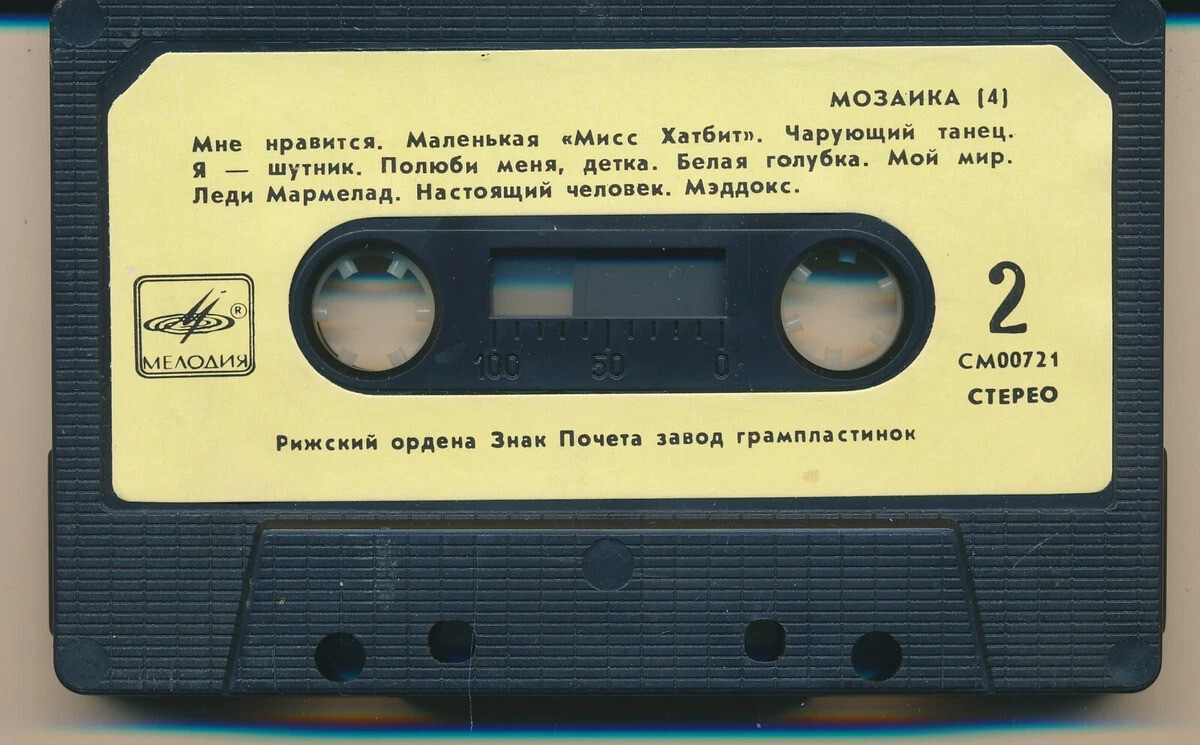 Мозаика №4