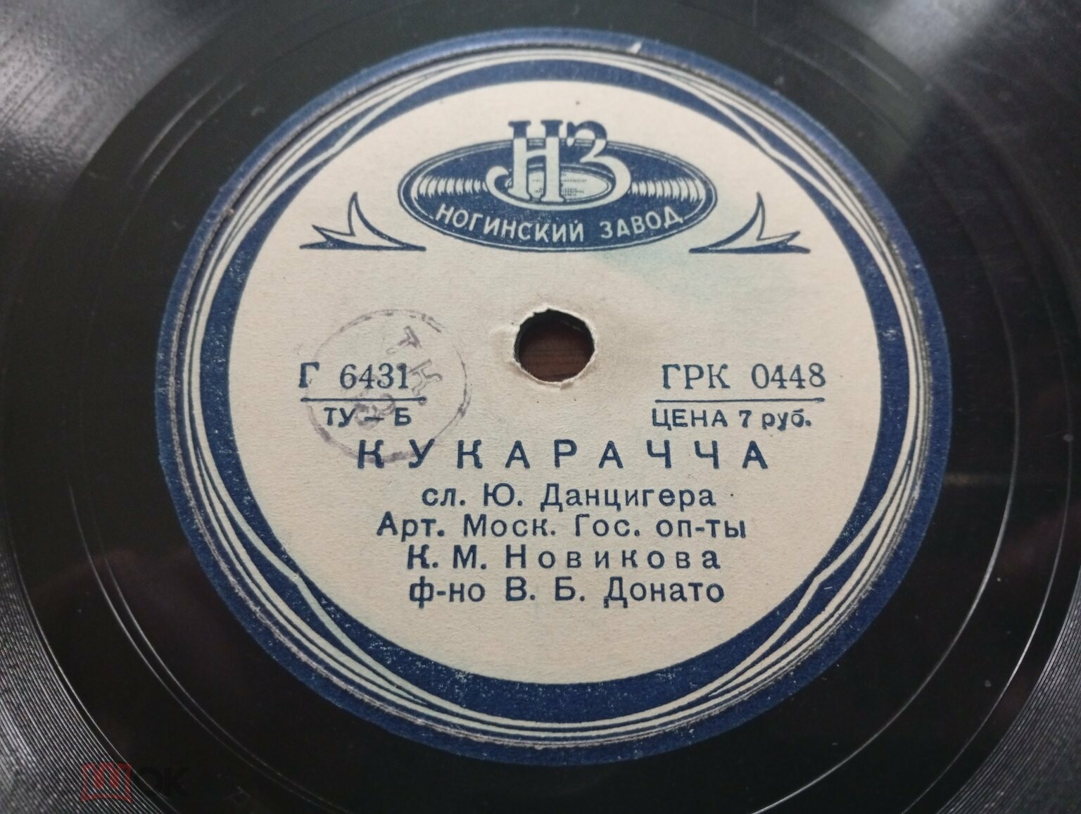 К.М. Новикова - Кукарачча / Сельская полька