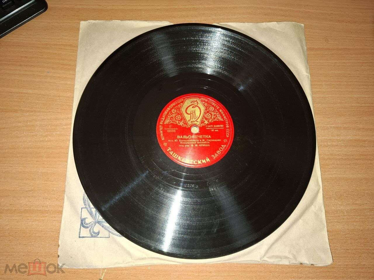 Концертный анс. п/у Ф. Криш - Вальс-чечётка / Ручеёк