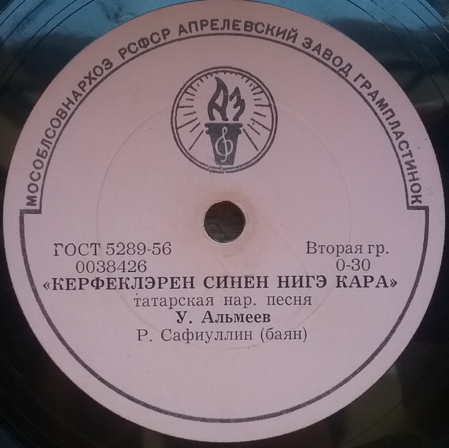 Татарские песни
