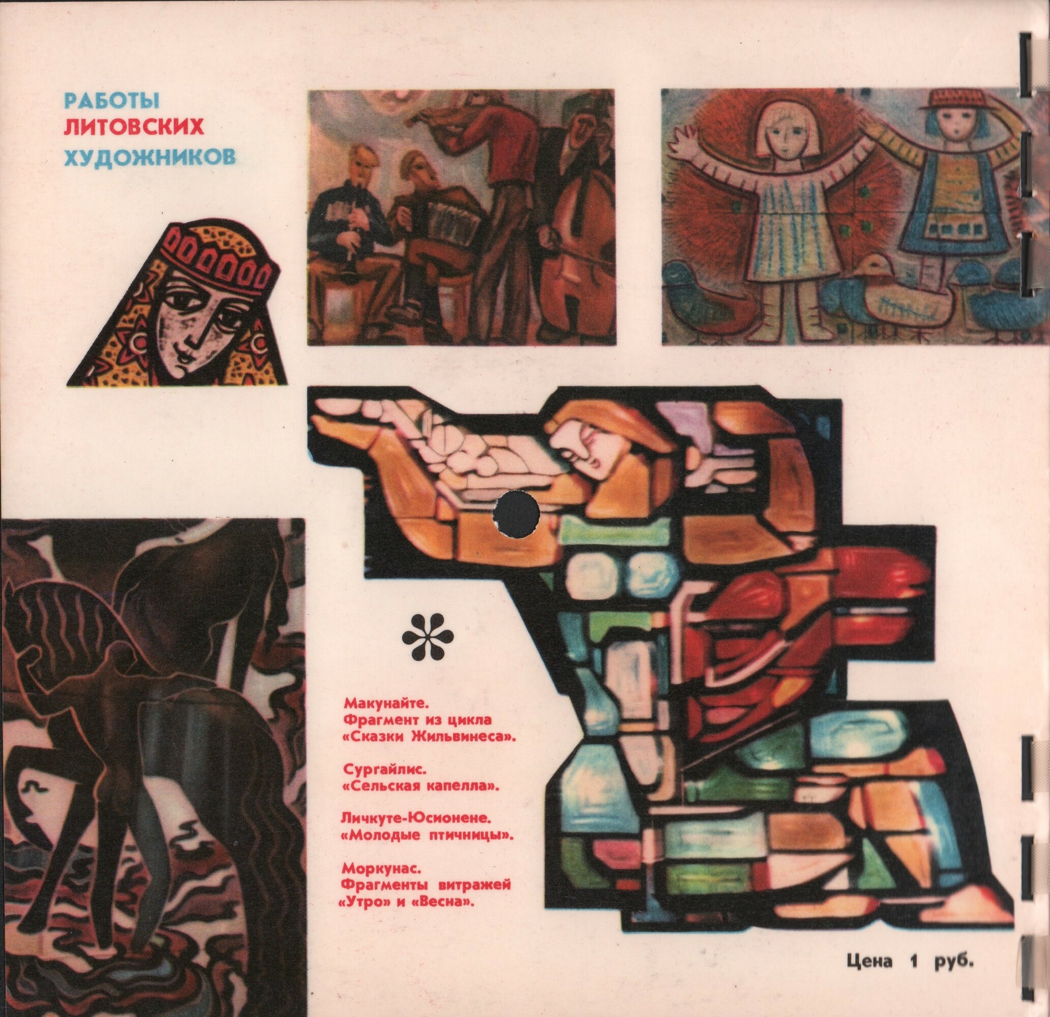 Кругозор 1966 №05
