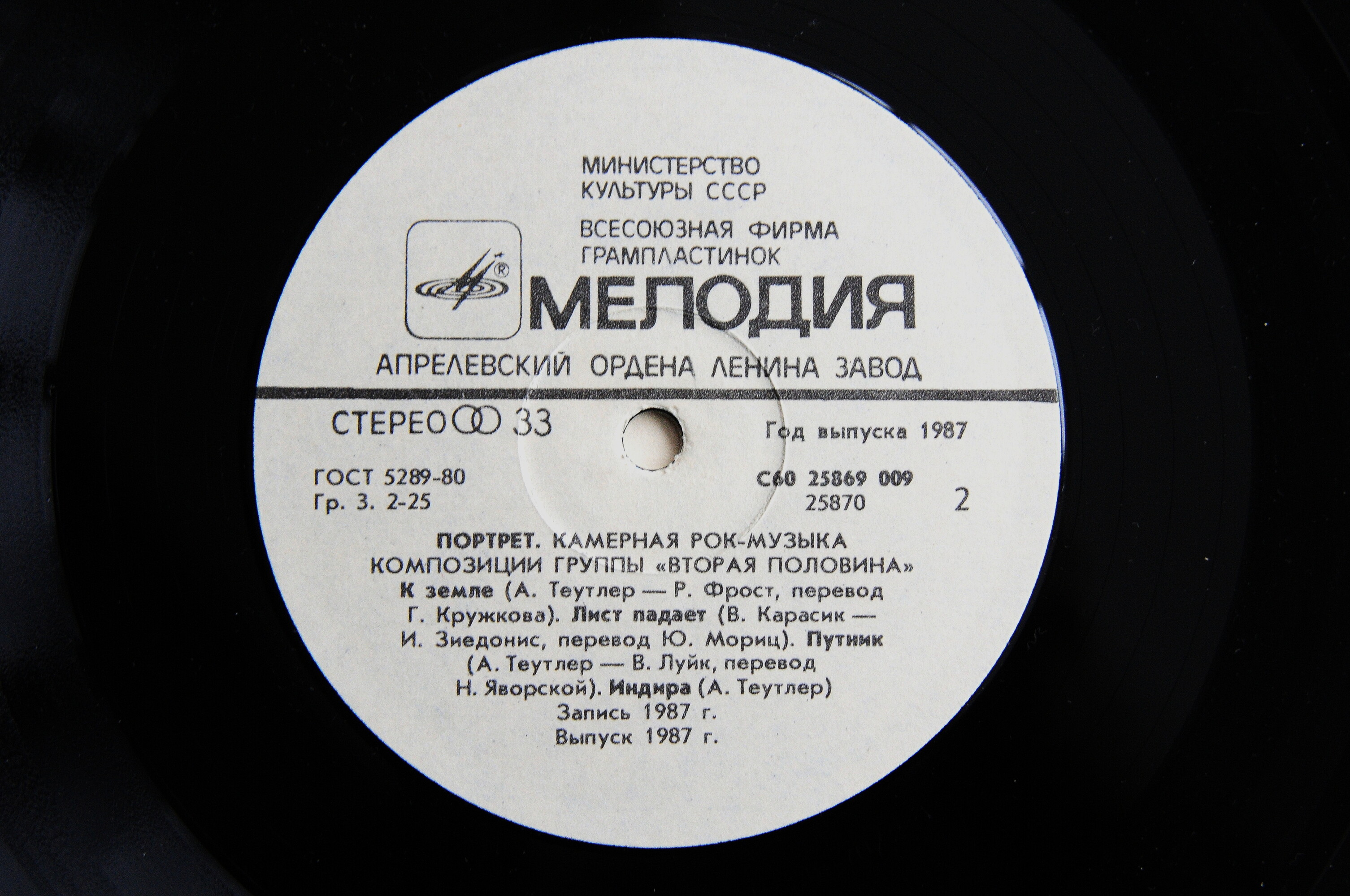 ПОРТРЕТ. Камерная рок-музыка.