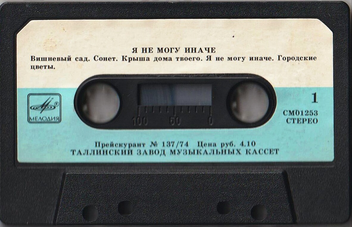 Я не могу иначе