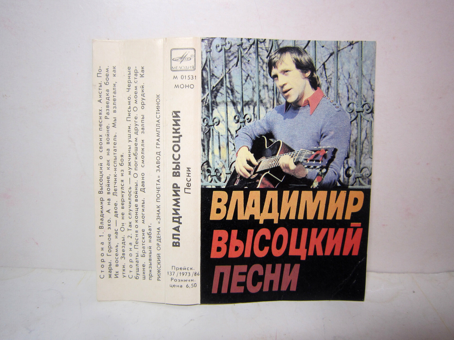 Владимир Высоцкий - Песни