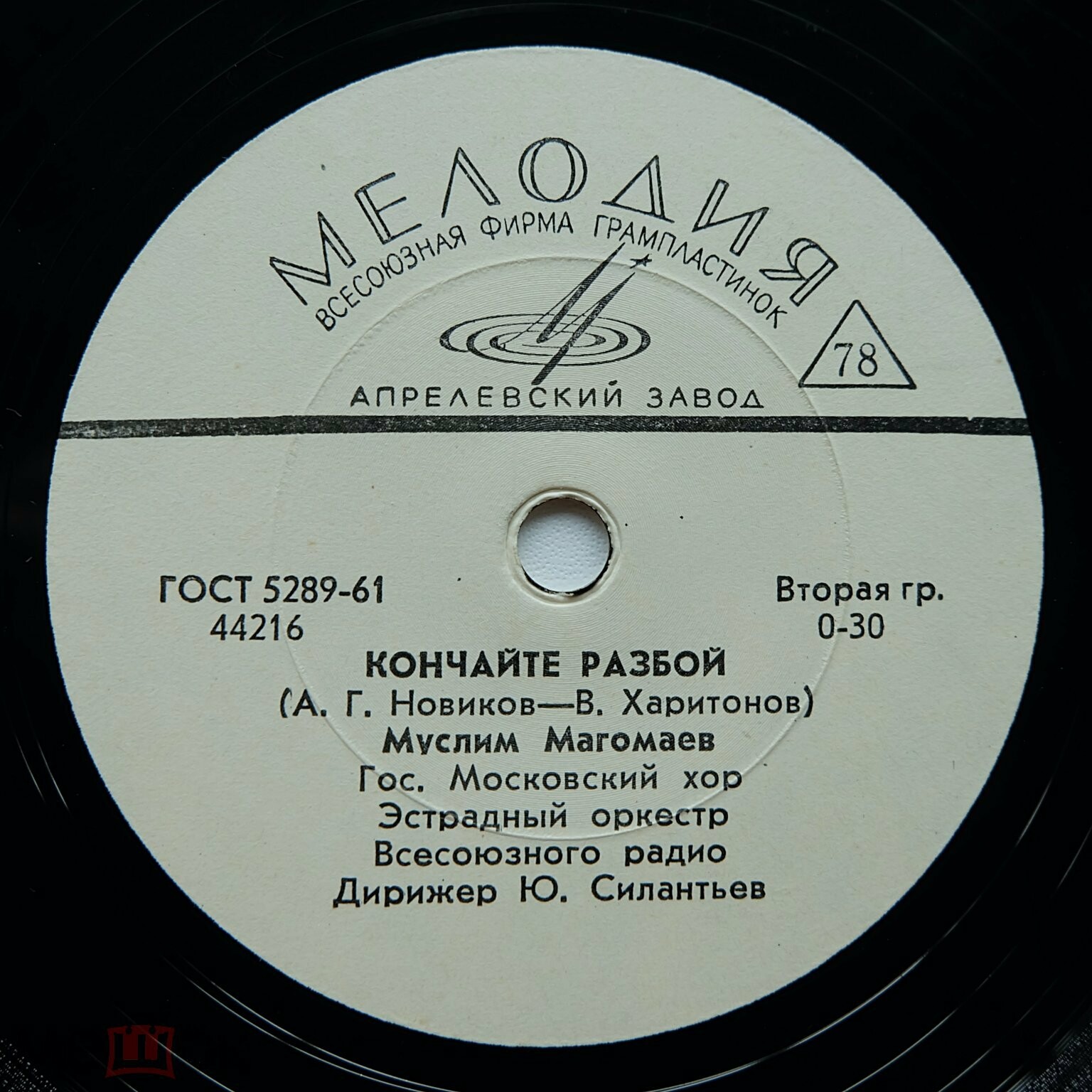 Муслим Магомаев