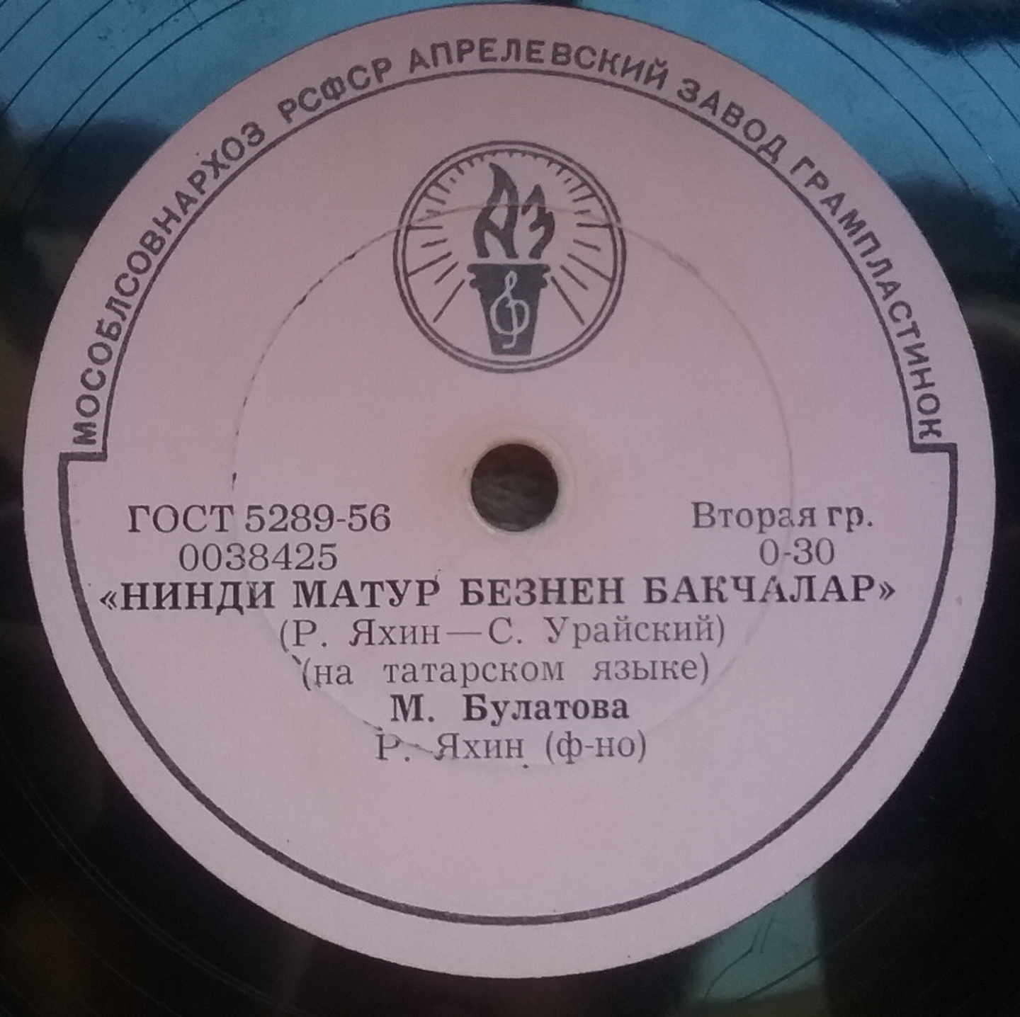 Татарские песни
