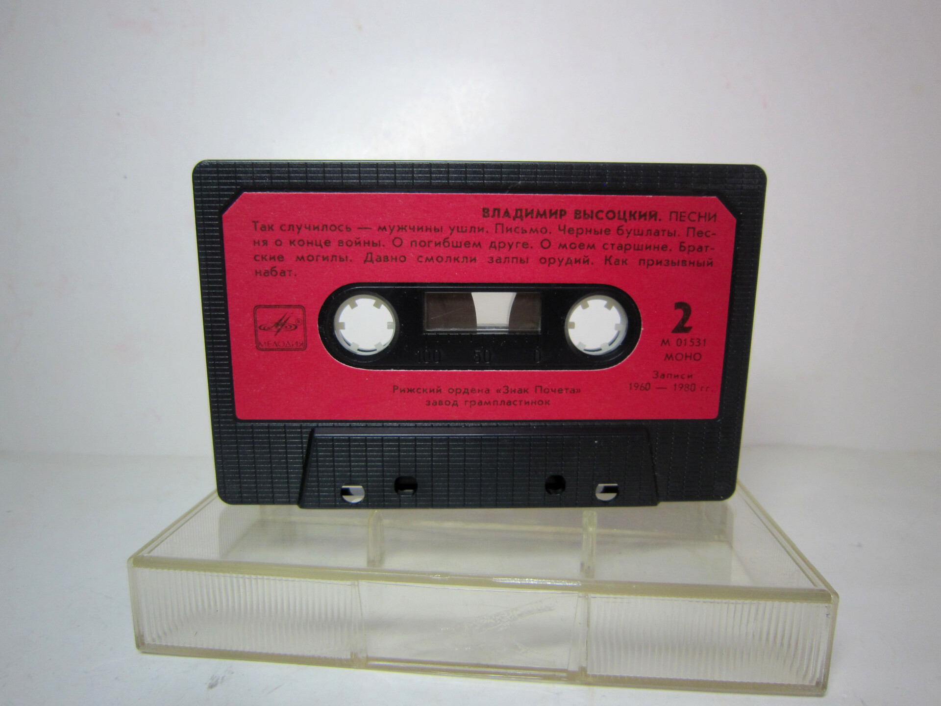 Владимир Высоцкий - Песни