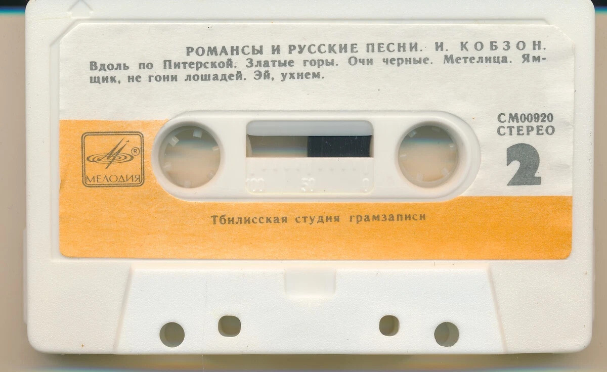 Иосиф КОБЗОН. Романсы и русские песни