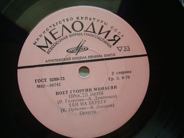 Поет Георгий МИНАСЯН