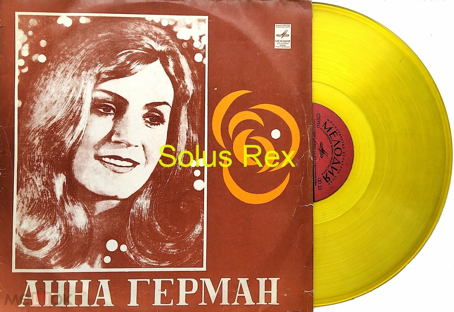 Анна Герман