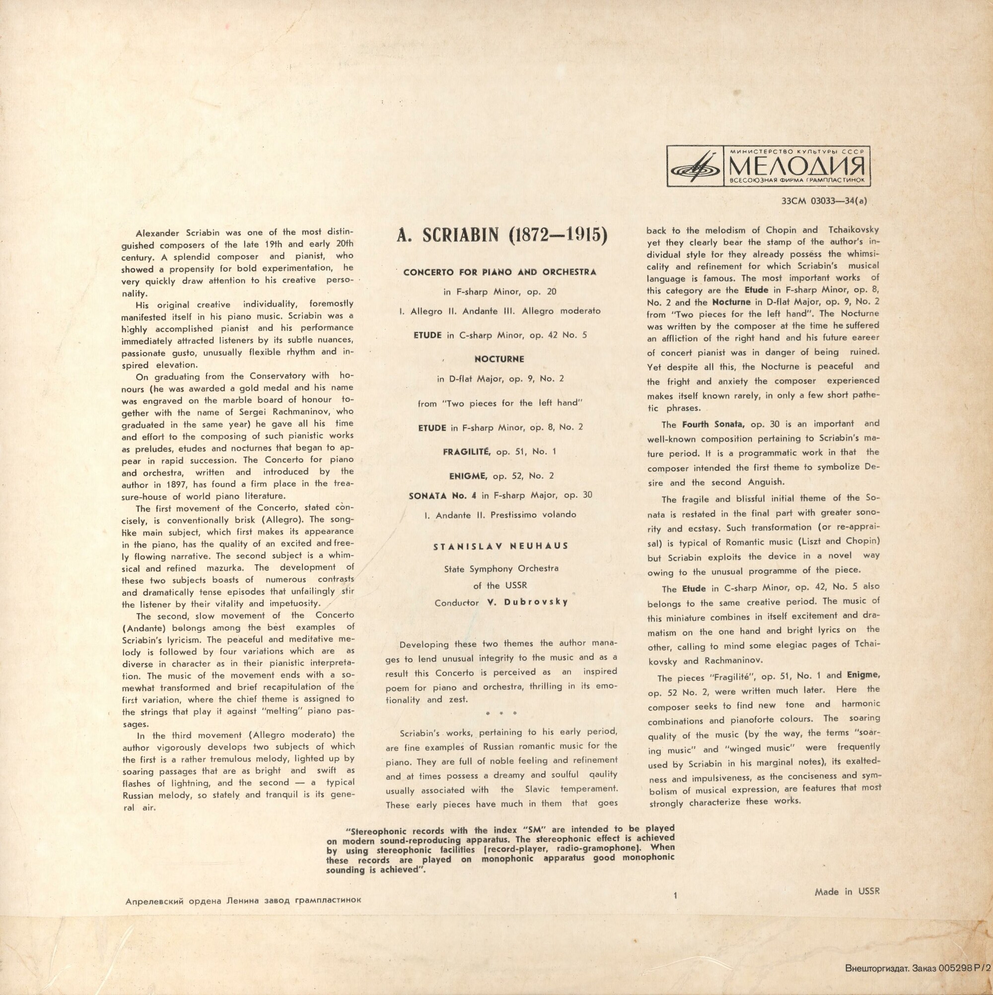 А.СКРЯБИН (1872–1915): Концерт для ф-но с оркестром / Сочинения для ф-но (С. Нейгауз)