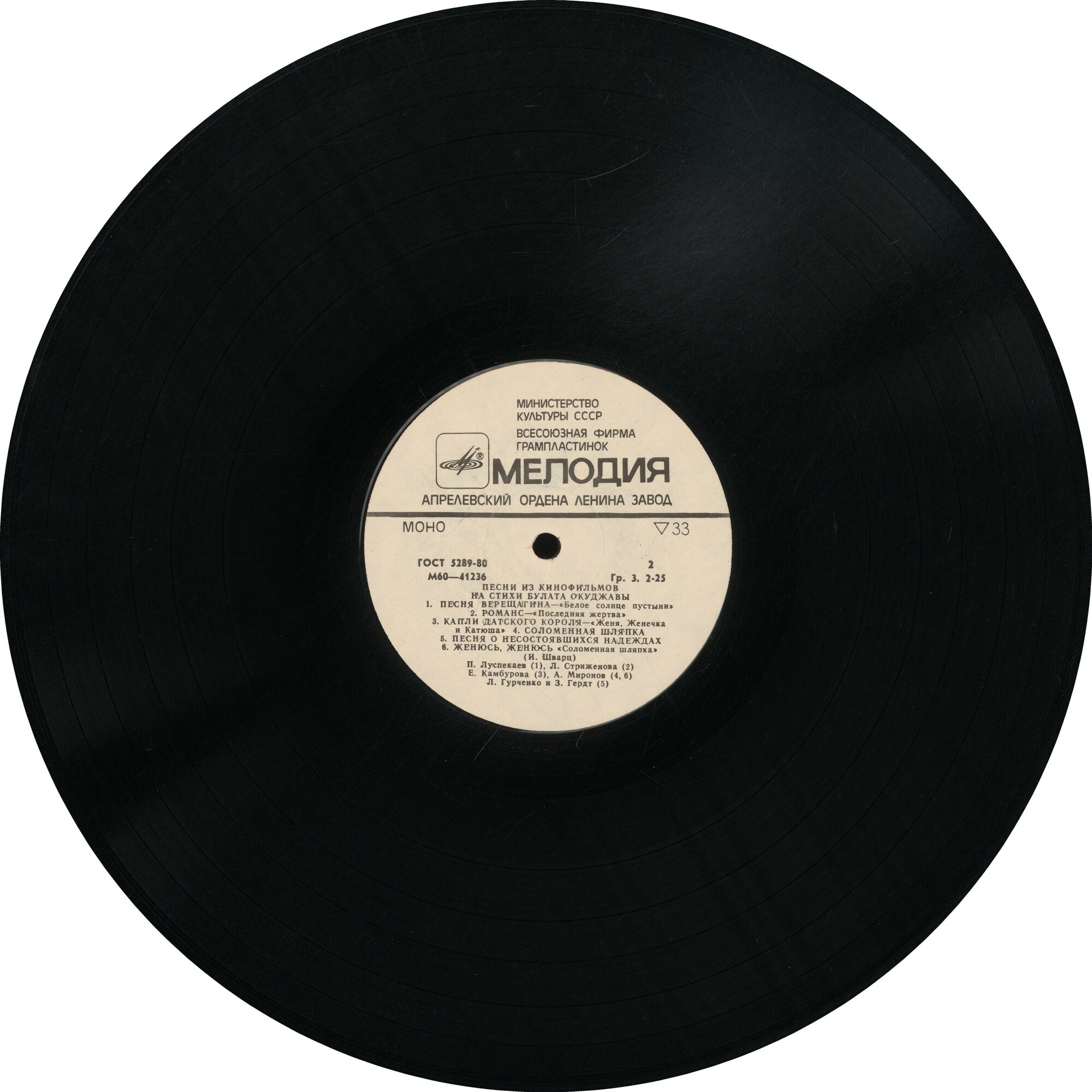 Песни из кинофильмов на стихи Булата Окуджавы