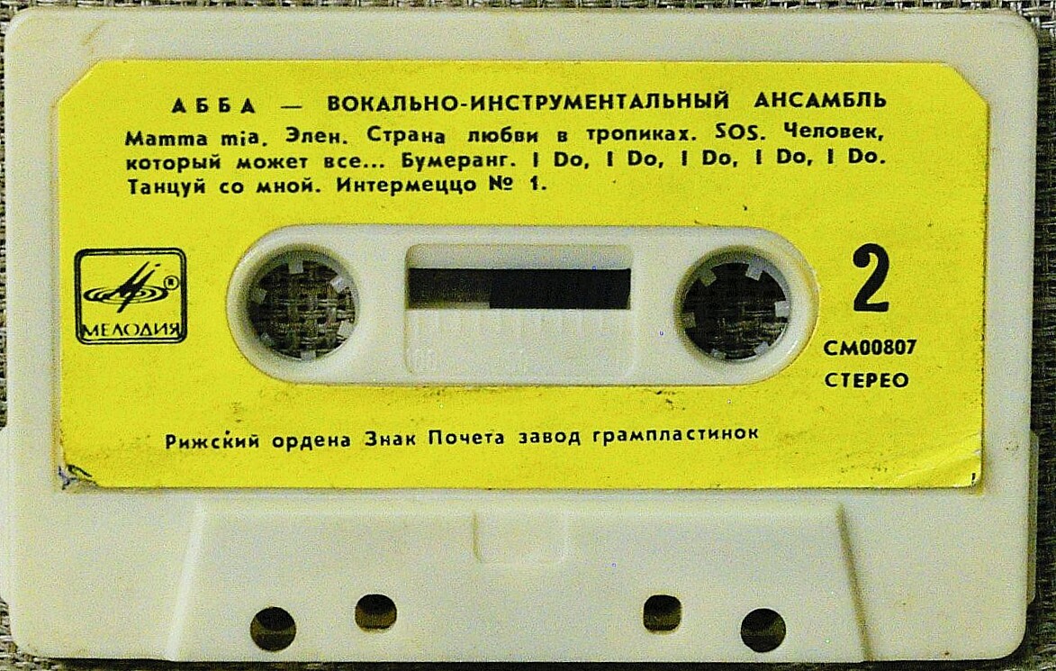Ансамбль АББА