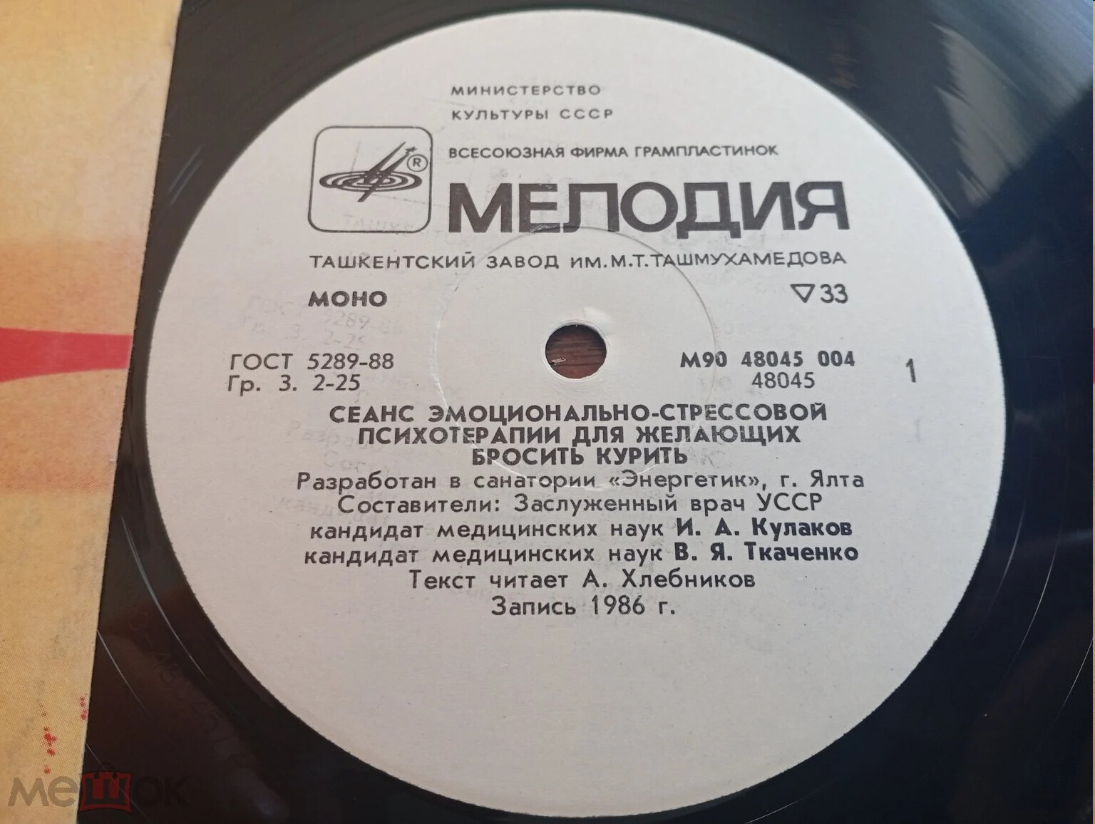 Сеанс эмоционально-стрессовой психотерапии для желающих бросить курить.  Аутогенная тренировка для лиц, злоупотребляющих алкоголем