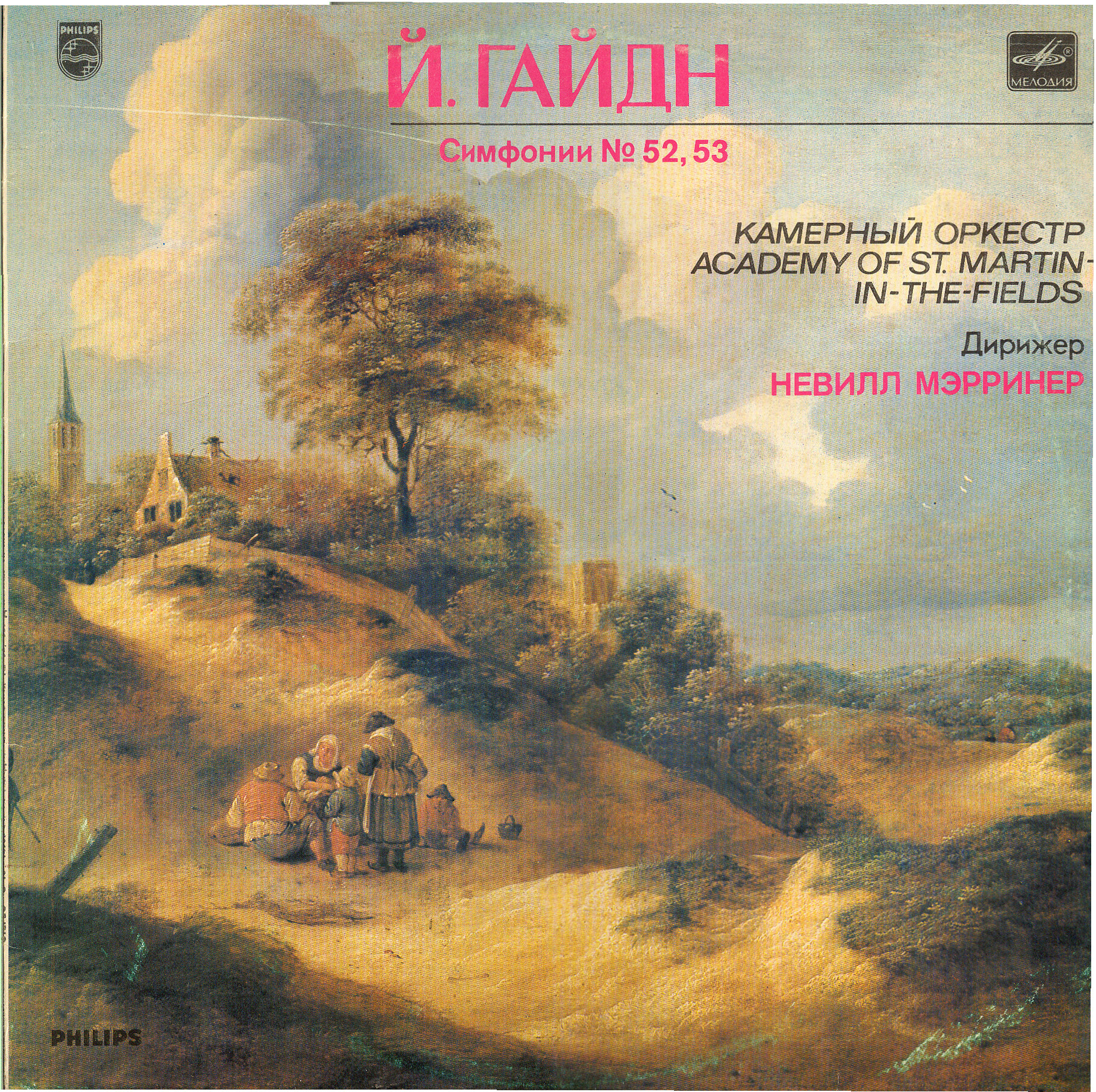 Й. ГАЙДН (1732-1809): Симфонии № 52, № 53 (Н. Мэрринер)