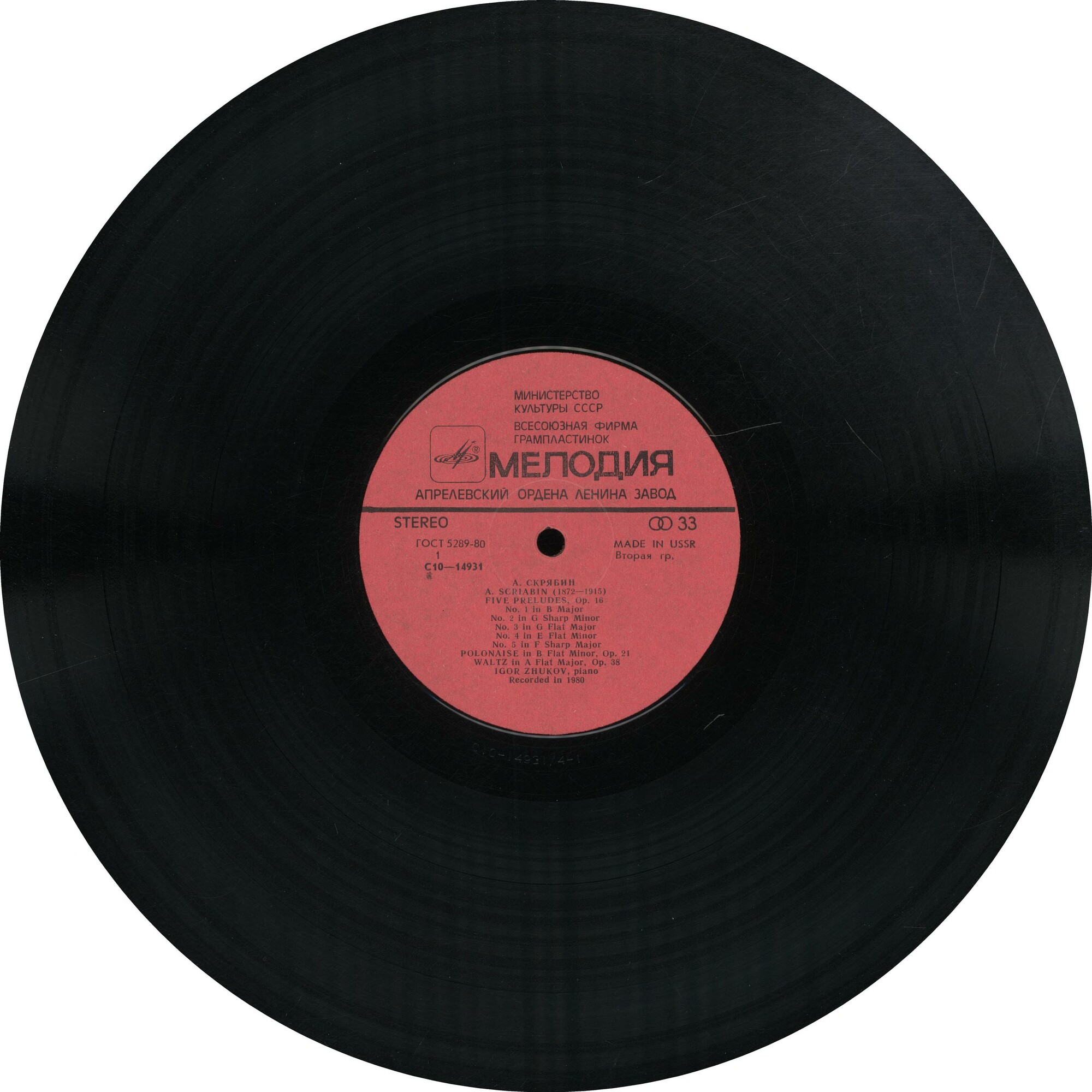 А. Скрябин. Фортепианные произведения. Играет Игорь ЖУКОВ (ф-но)