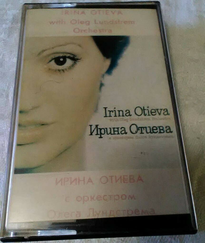 Музыка - любовь моя.  Ирина Отиева с оркестром Олега Лундстрема