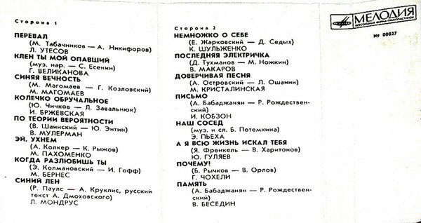 Концерт одной песни (№ 1)