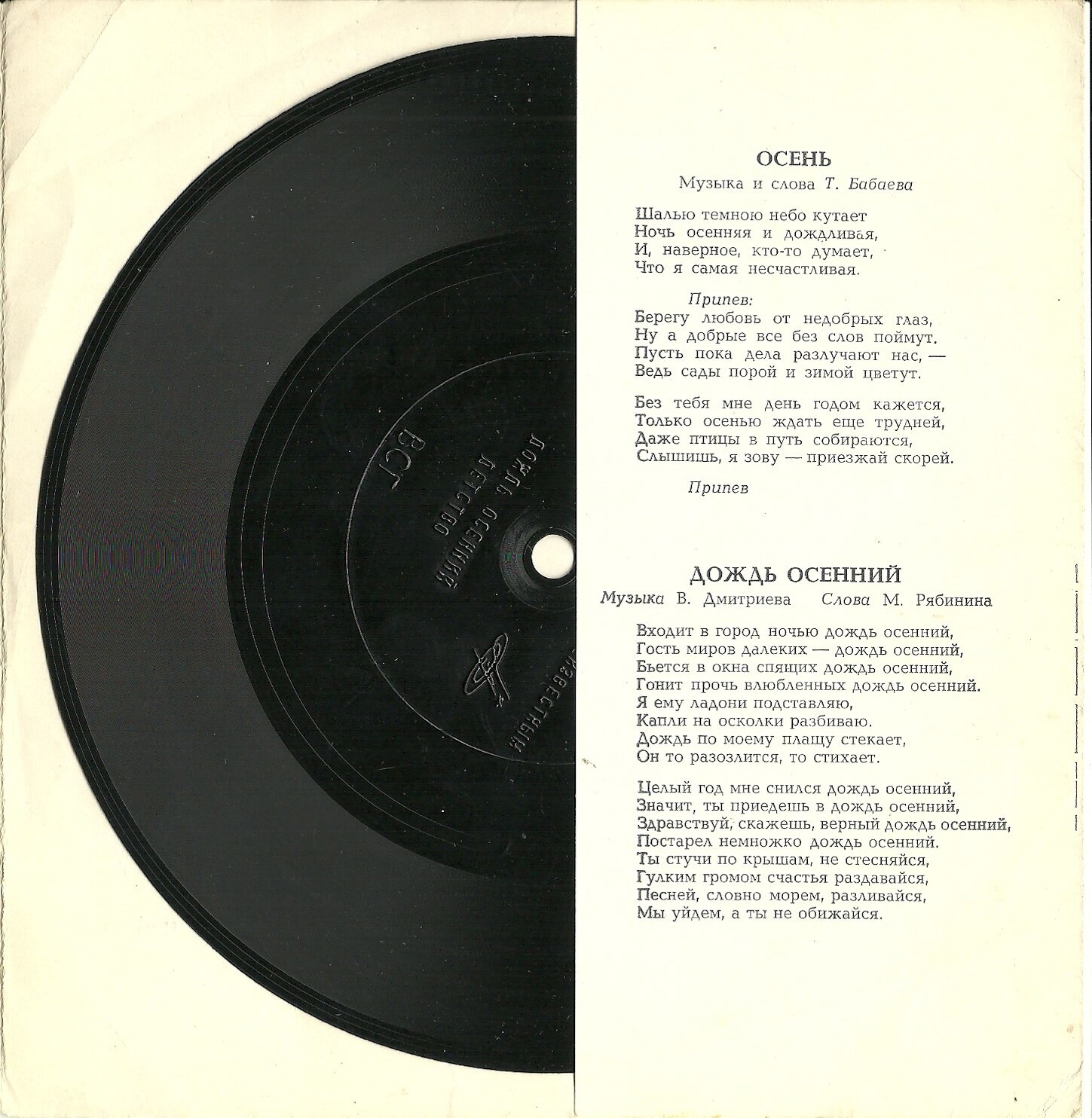 Поёт Нина Бродская