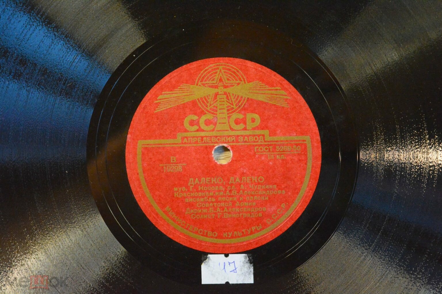 Г. Виноградов — Далеко, далеко