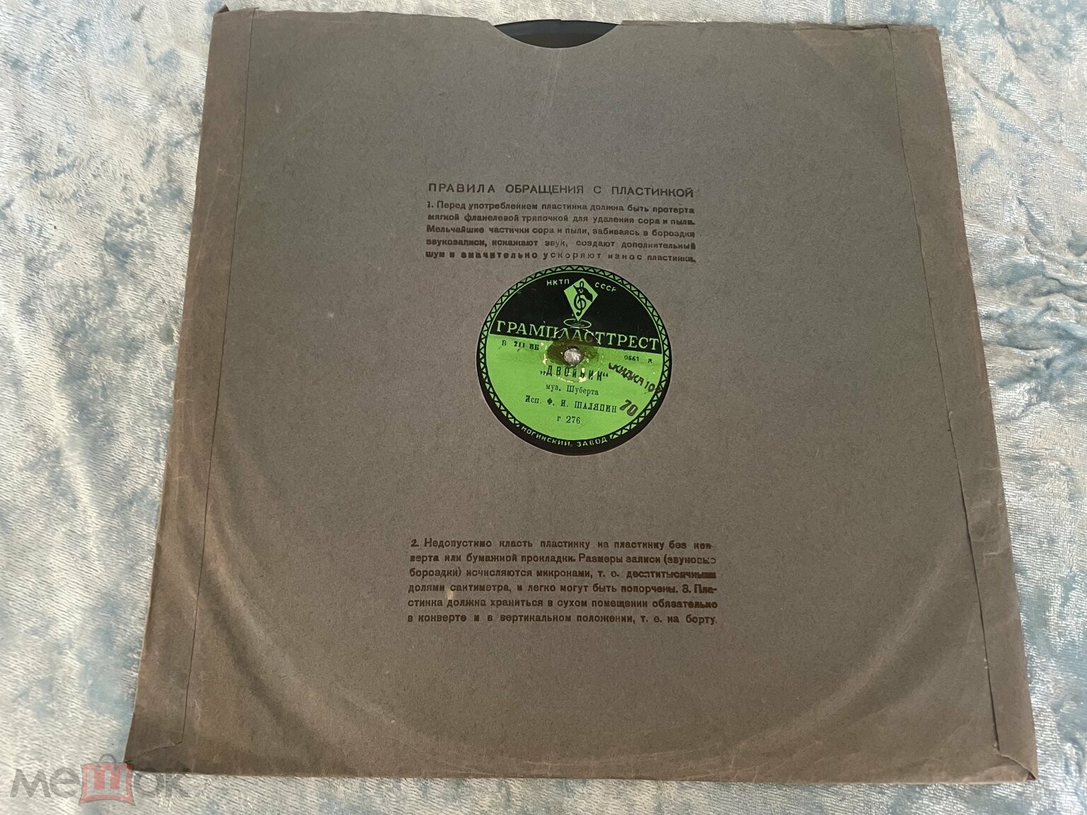 Ф. Шаляпин ‎– Ария Кончака / Двойник