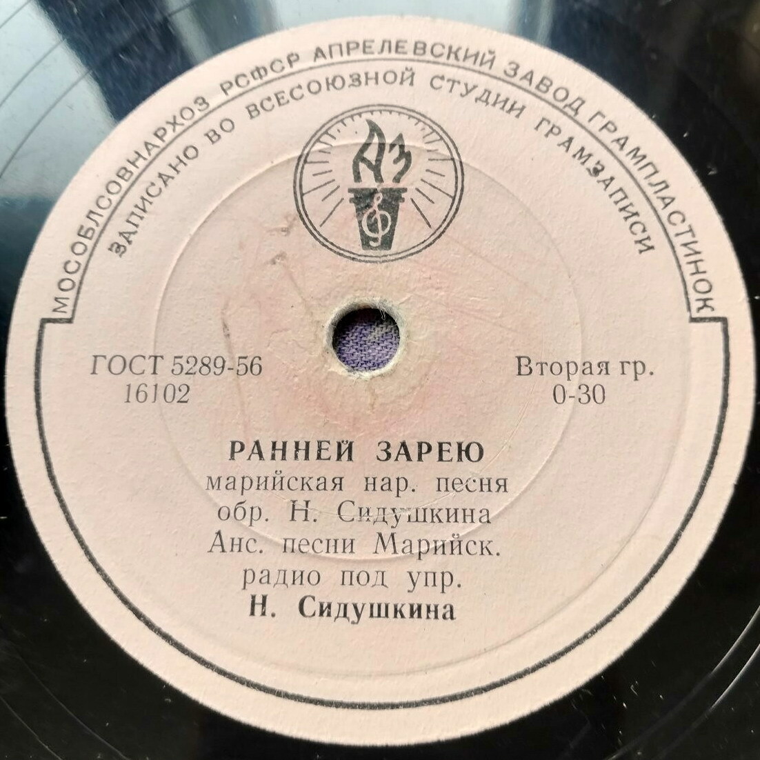 Ансамбль песни Марийского радио п/у Н. Сидушкина