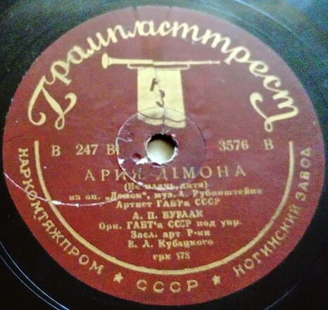 И. Бурлак - Не плачь, дитя / Я тот, которому внимала