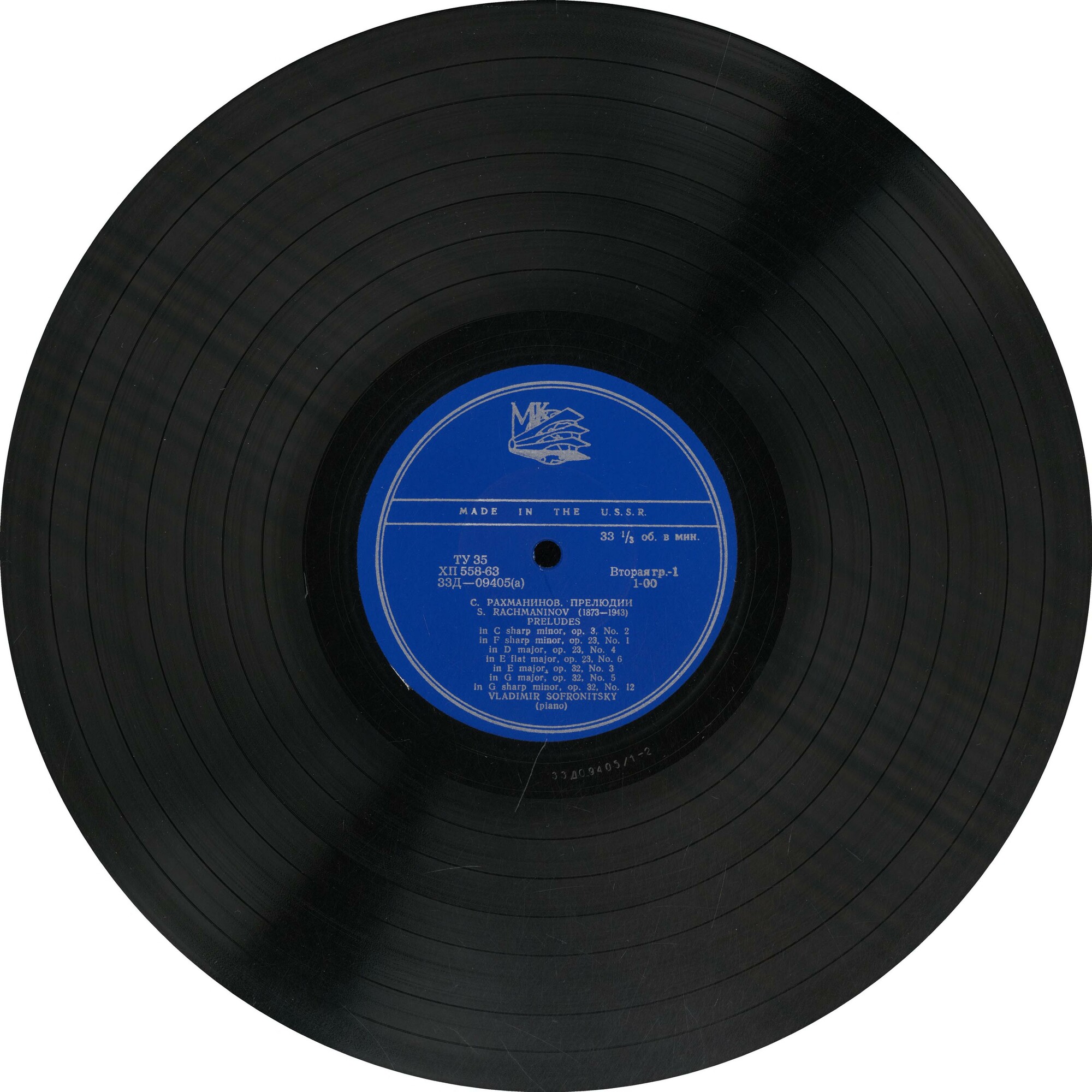 С. РАХМАНИНОВ (1873–1943) — Играет Владимир Софроницкий (ф-но)