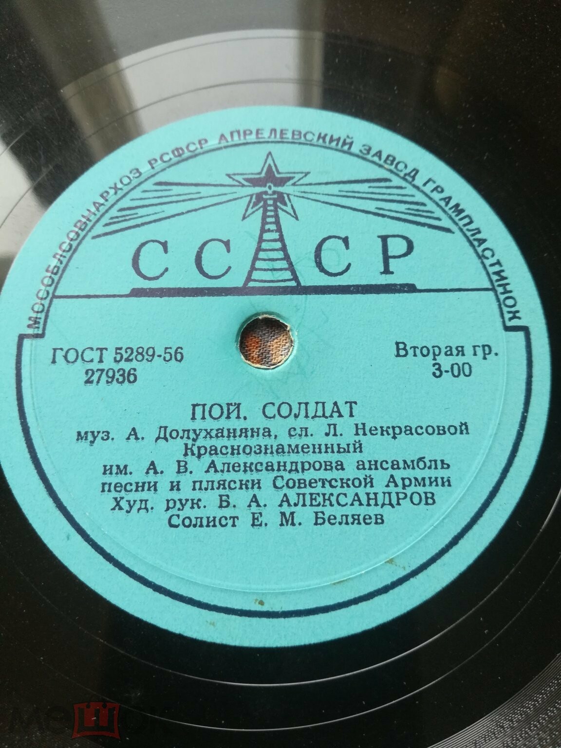 Пой, солдат / Зажглась заря вечерняя