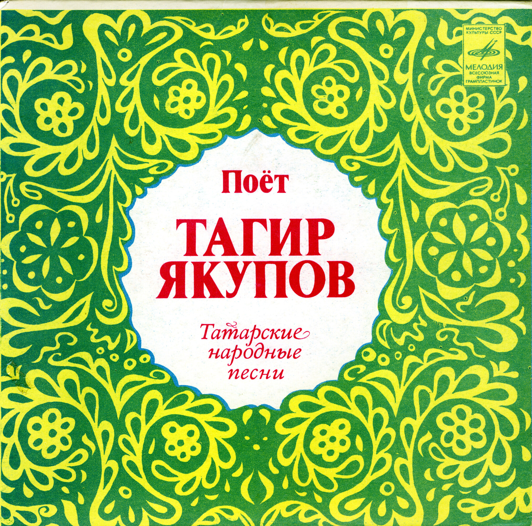Поет Тагир ЯКУПОВ. Татарские народные песни