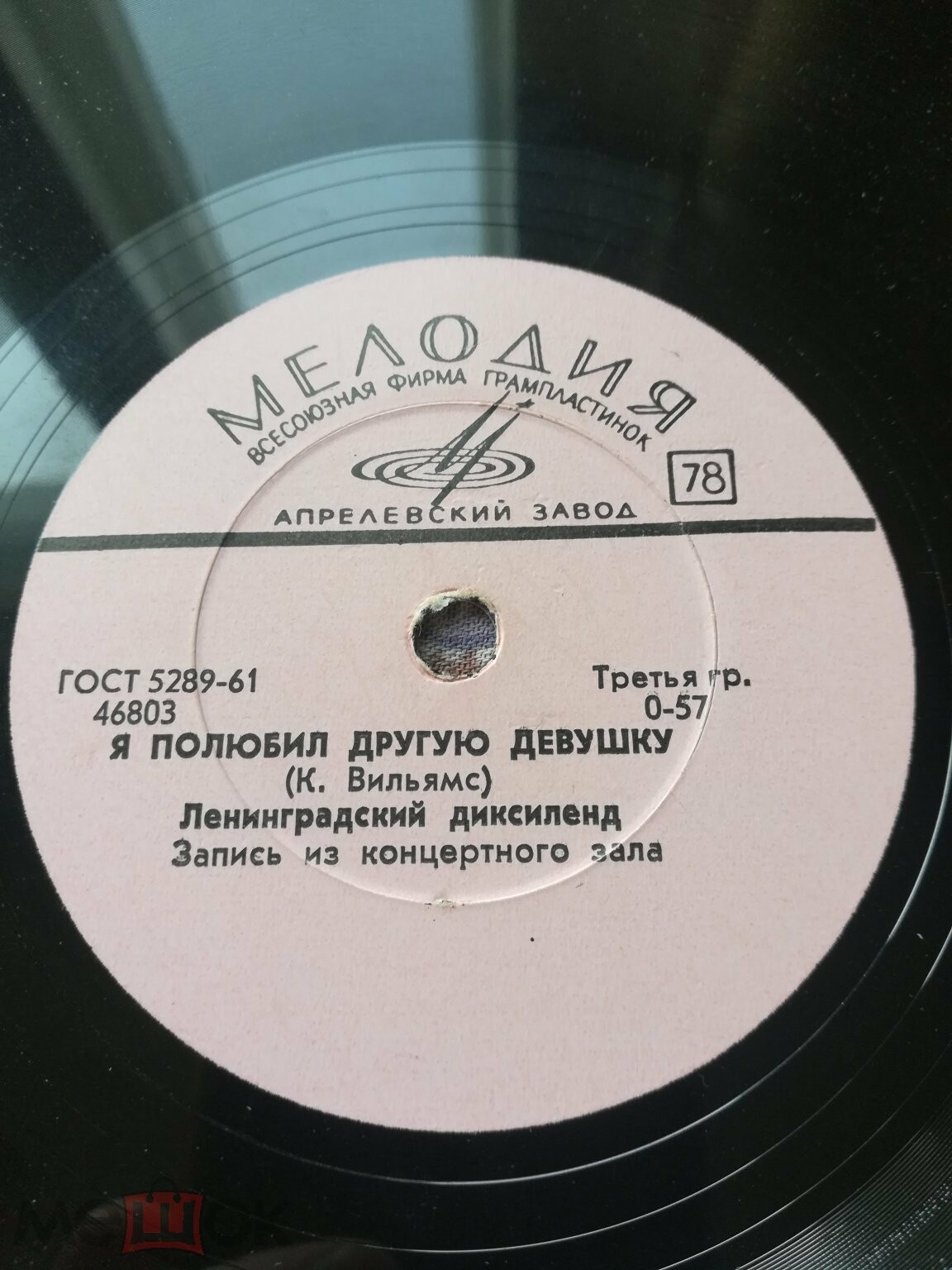 Ленинградский диксиленд