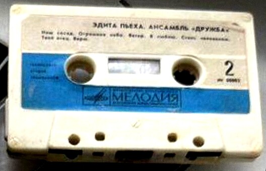 Эдита Пьеха.  Ансамбль "Дружба"