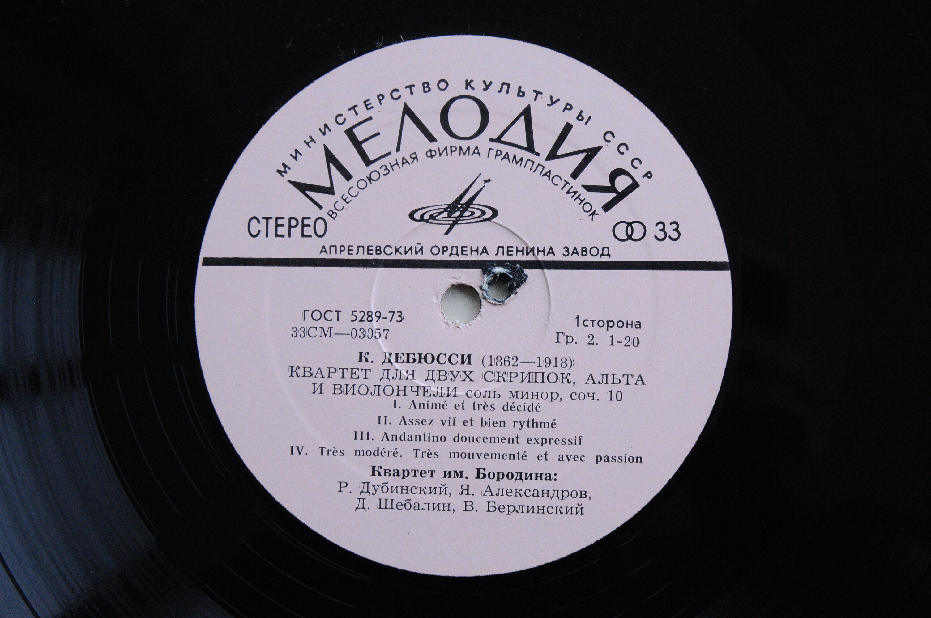 Квартет им. Бородина: Дебюсси, Равель