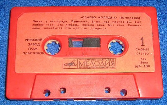 Семеро молодых. Анджей и Элиза