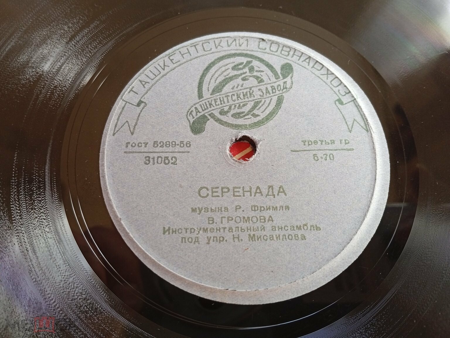 Инстр. ансамбль под упр. Н.Мисаилова - Серенада / Вальс "Поцелуй"