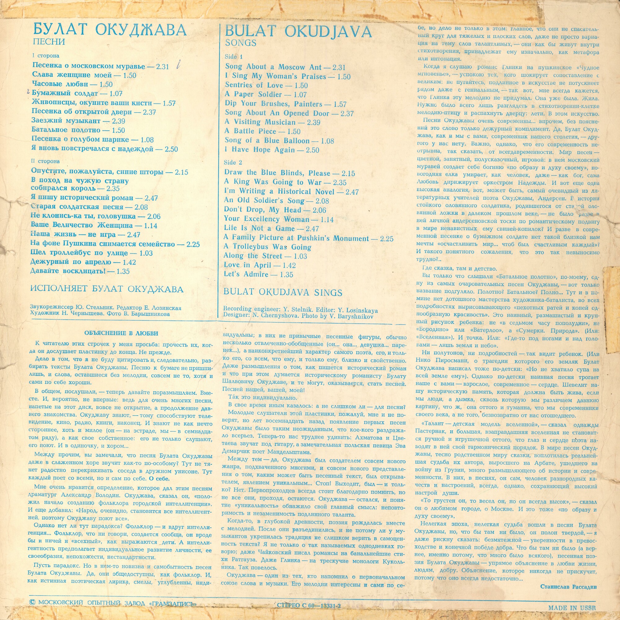 Булат Окуджава. Песни