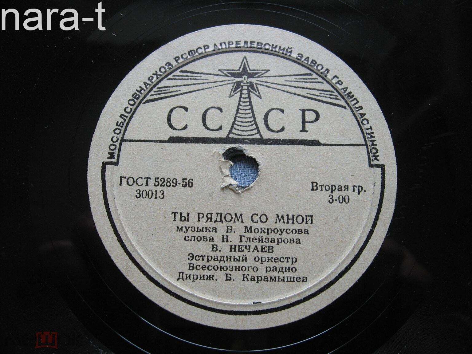 В. Нечаев - Снегурочка / Ты рядом со мной