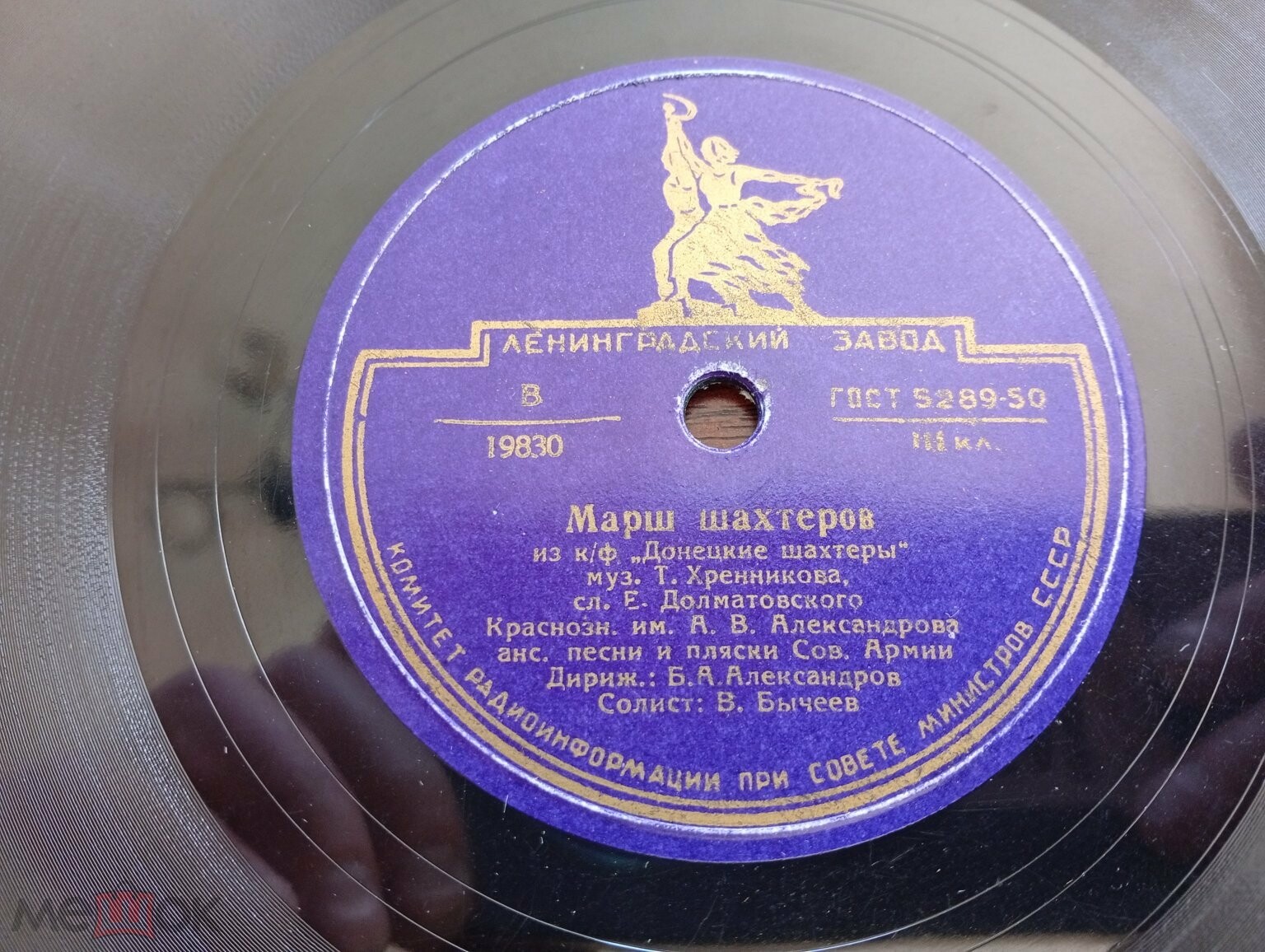 КРАСНОЗНАМЕННЫЙ им. А. В. АЛЕКСАНДРОВА АНСАМБЛЬ ПЕСНИ И ПЛЯСКИ СОВЕТСКОЙ АРМИИ, худ. рук. Б. Александров