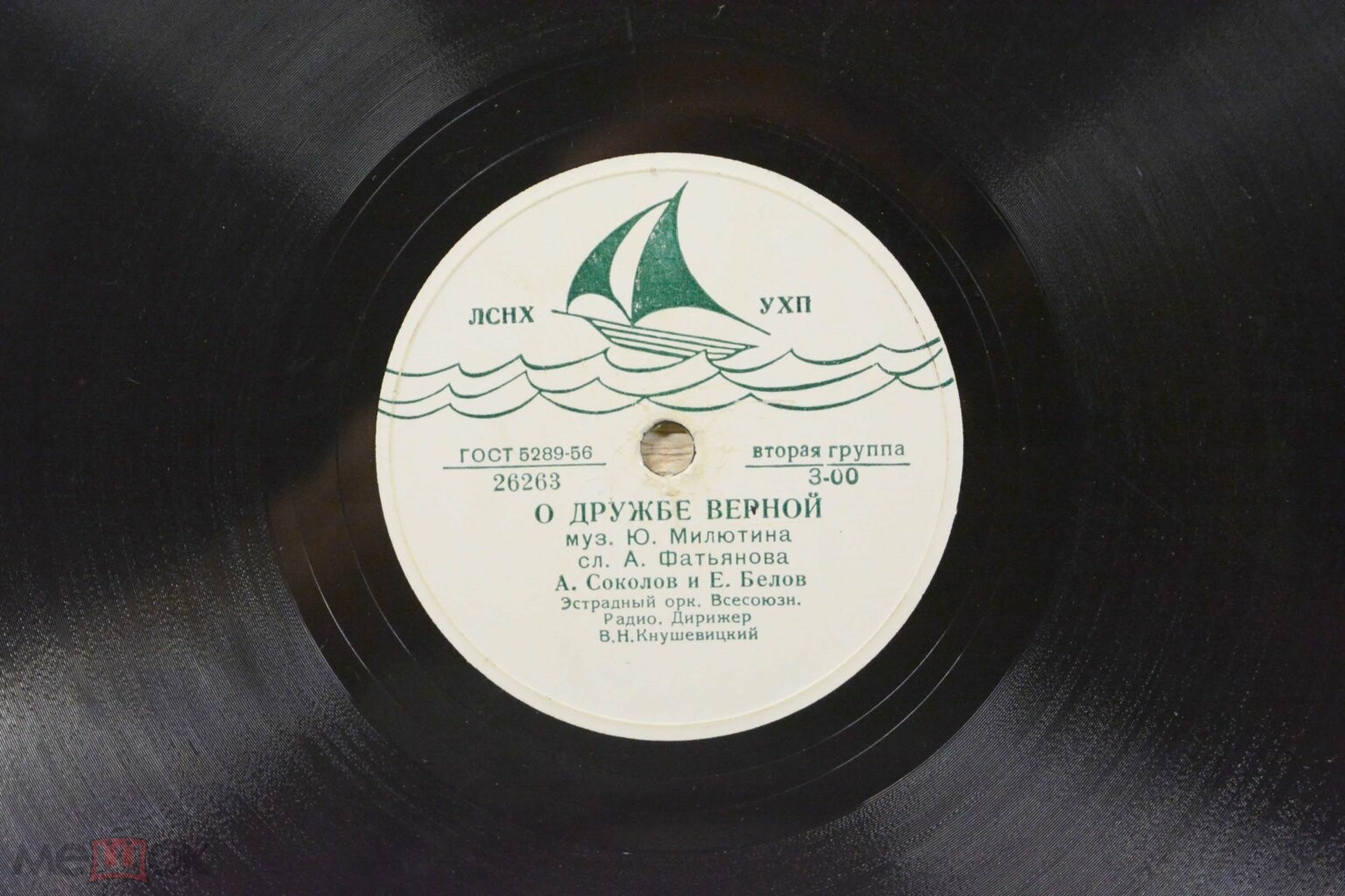 Если любишь / О дружбе верной